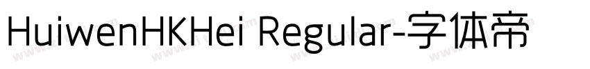 HuiwenHKHei Regular字体转换